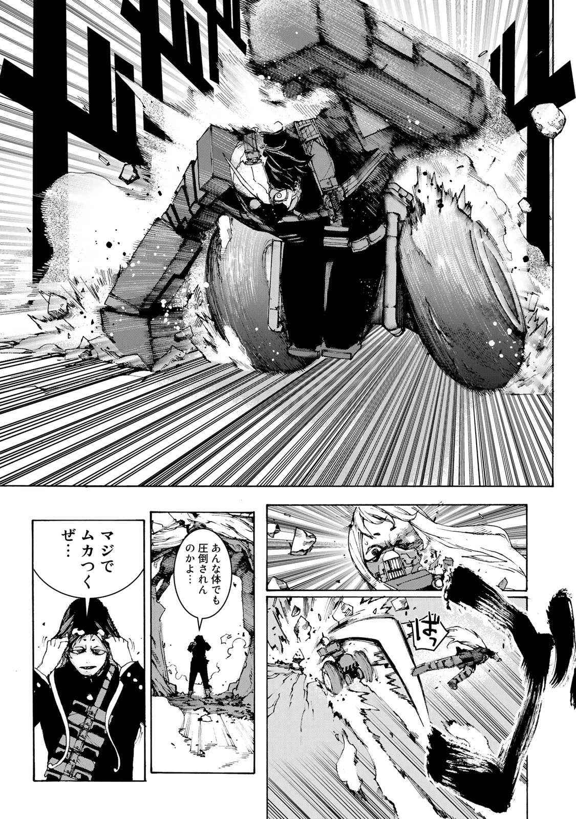 戦車椅子 第4話 - 12