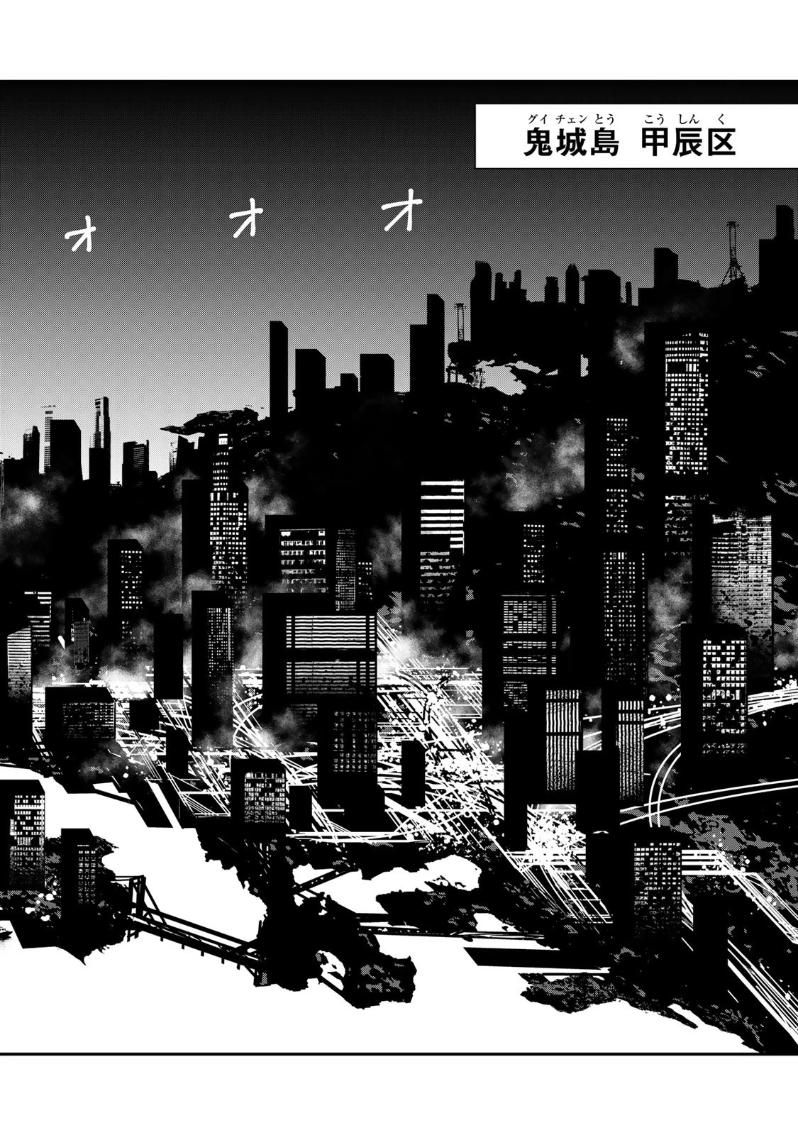 戦車椅子 第5話 - 3