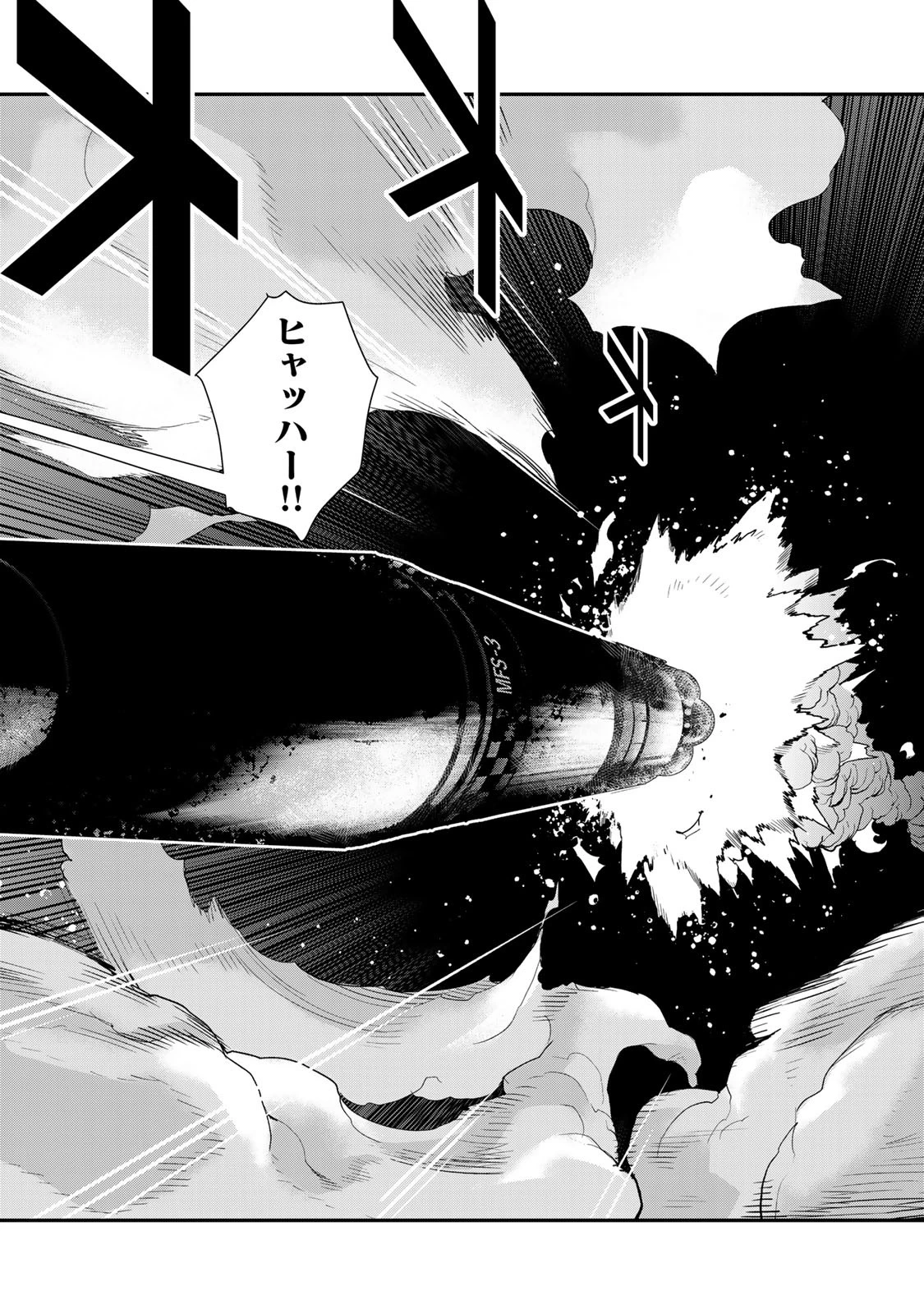 戦車椅子 第5話 - 19