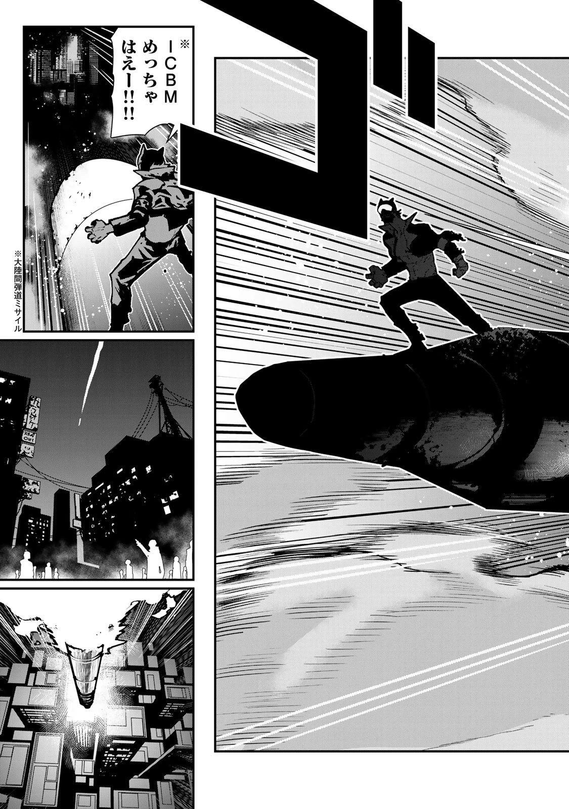 戦車椅子 第5話 - 20