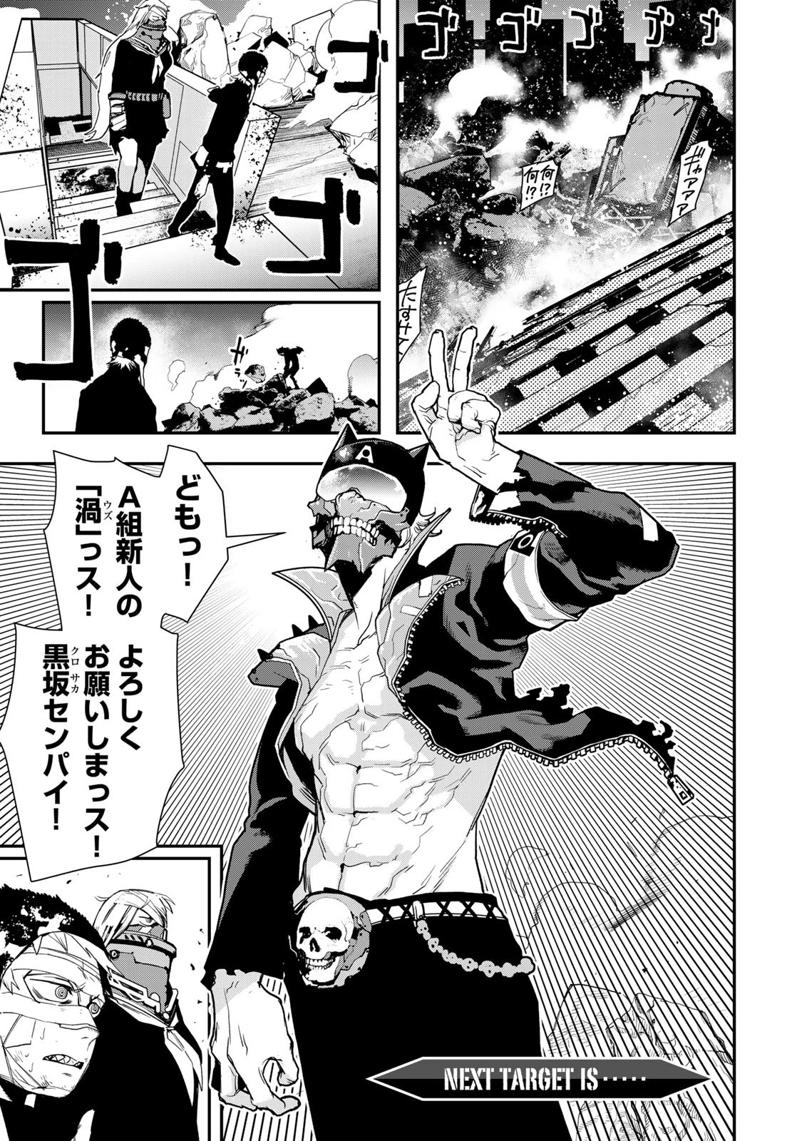 戦車椅子 第5話 - 22