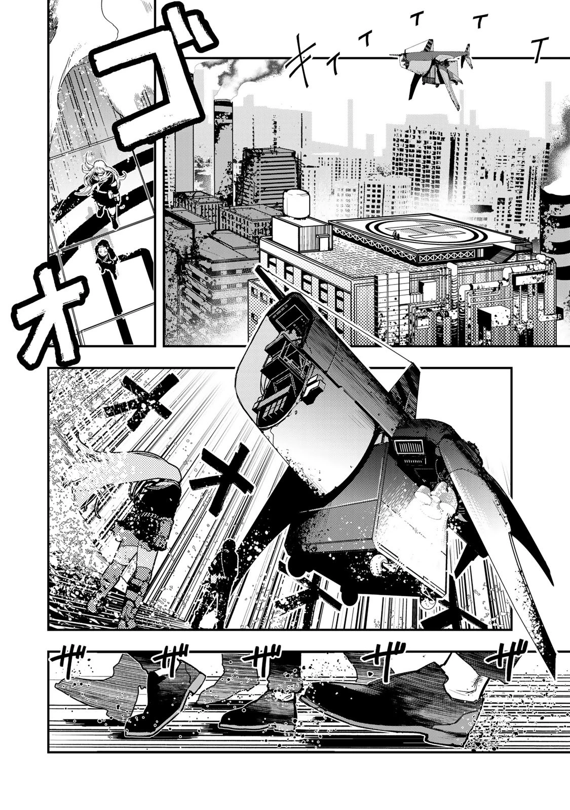 戦車椅子 第6話 - 3