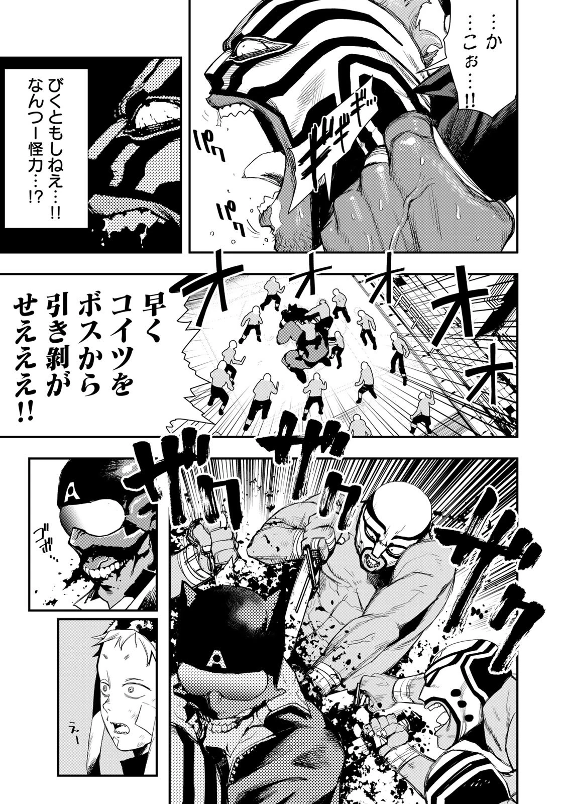 戦車椅子 第6話 - 10