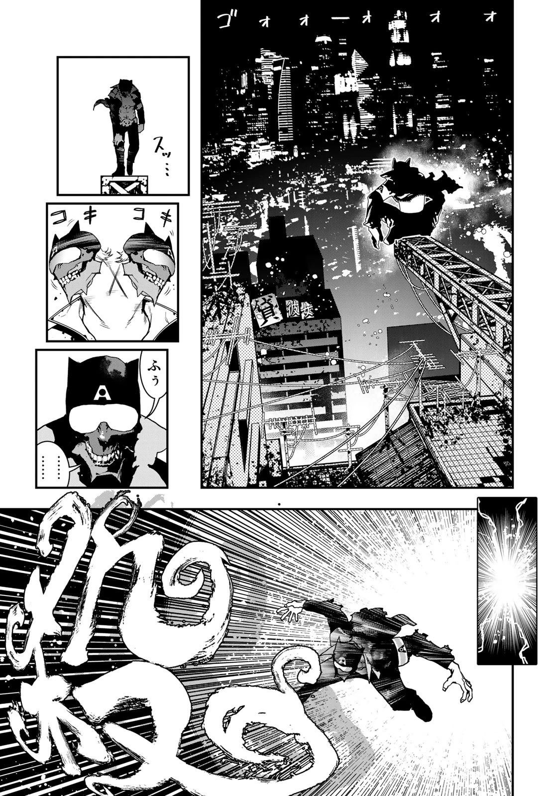 戦車椅子 第6話 - 18