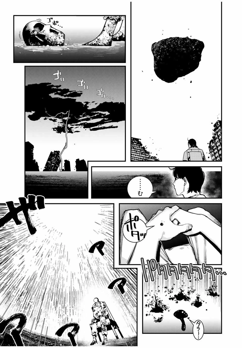 戦車椅子 第7話 - 4