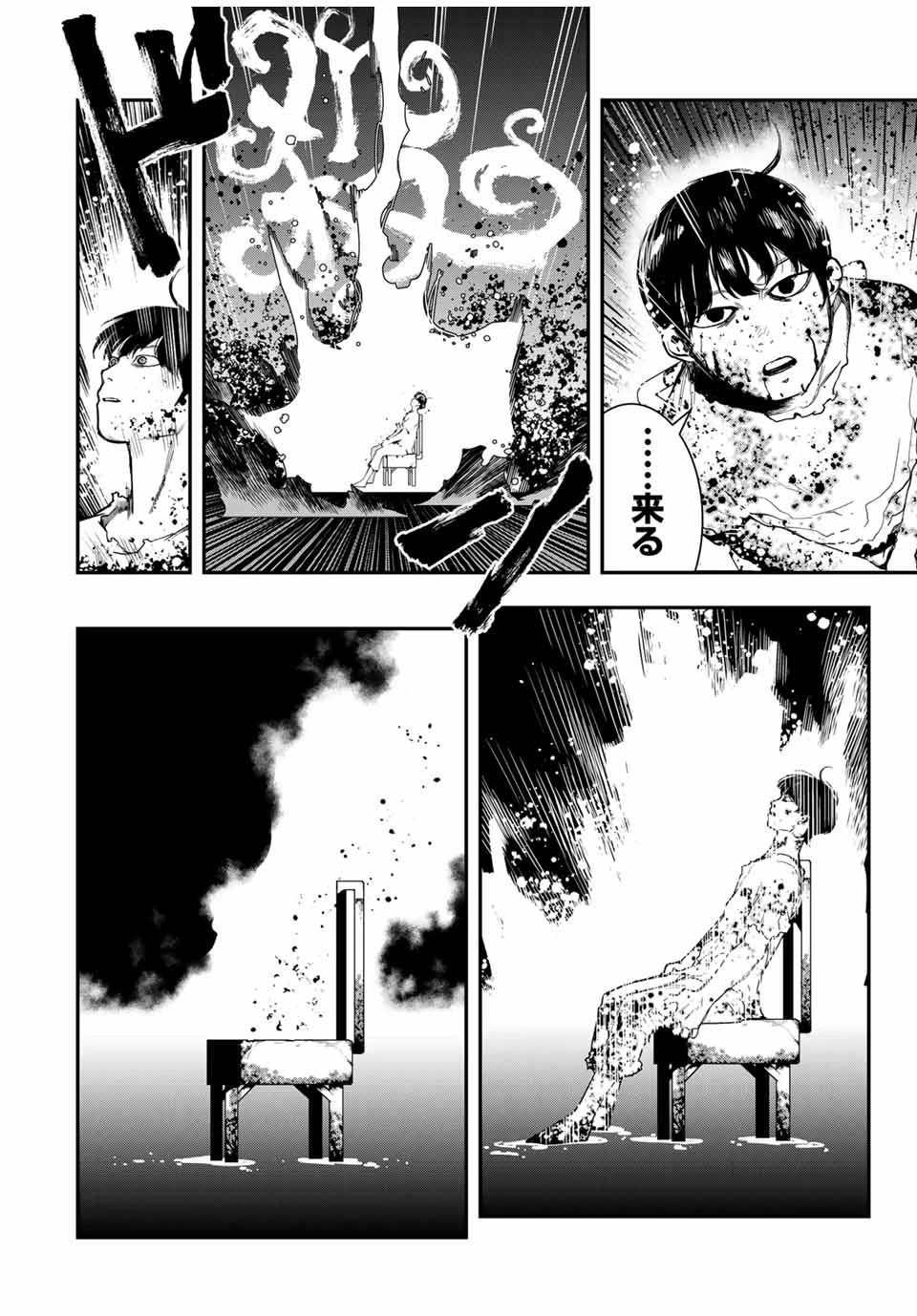 戦車椅子 第7話 - 5