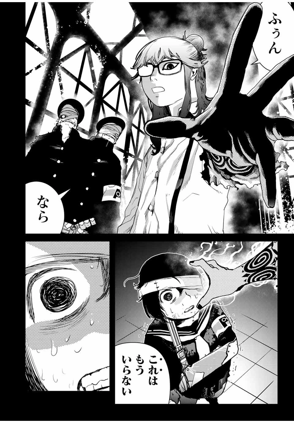 戦車椅子 第7話 - 13