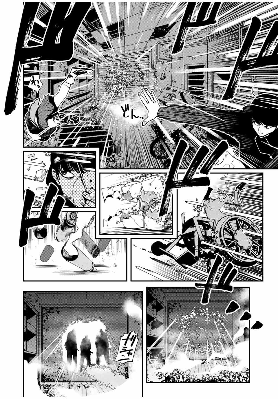 戦車椅子 第7話 - 15