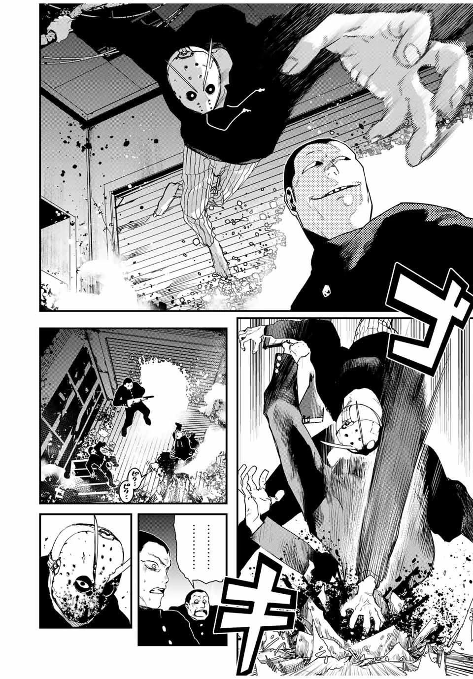 戦車椅子 第7話 - 17