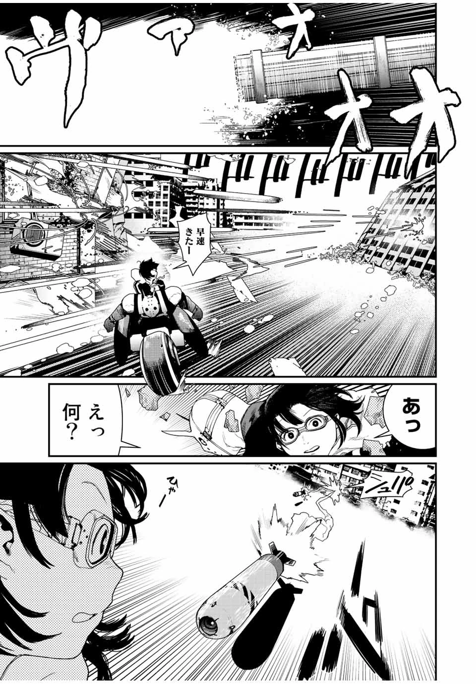 戦車椅子 第8話 - 10