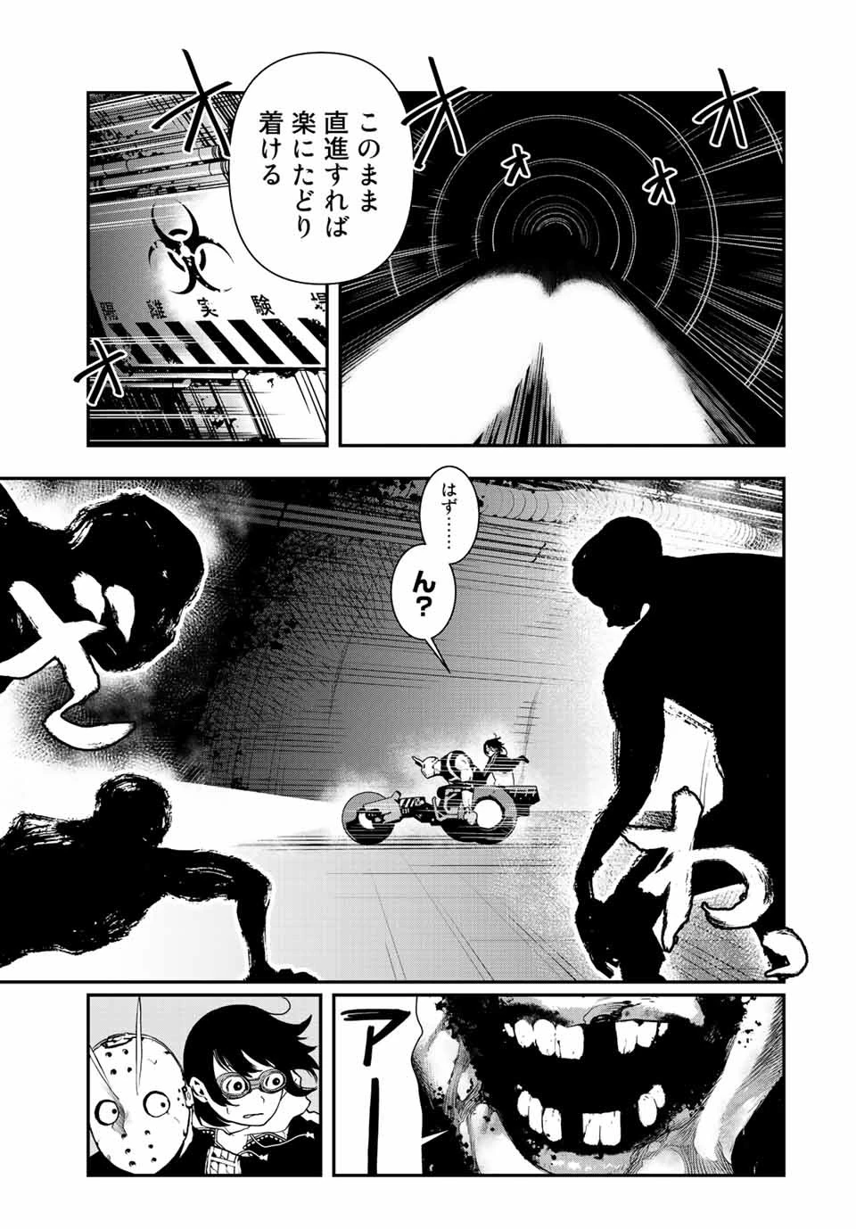 戦車椅子 第8話 - 12