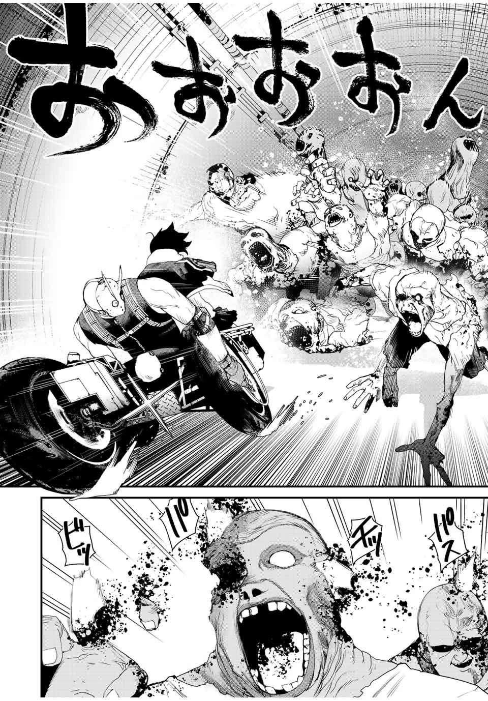 戦車椅子 第8話 - 13