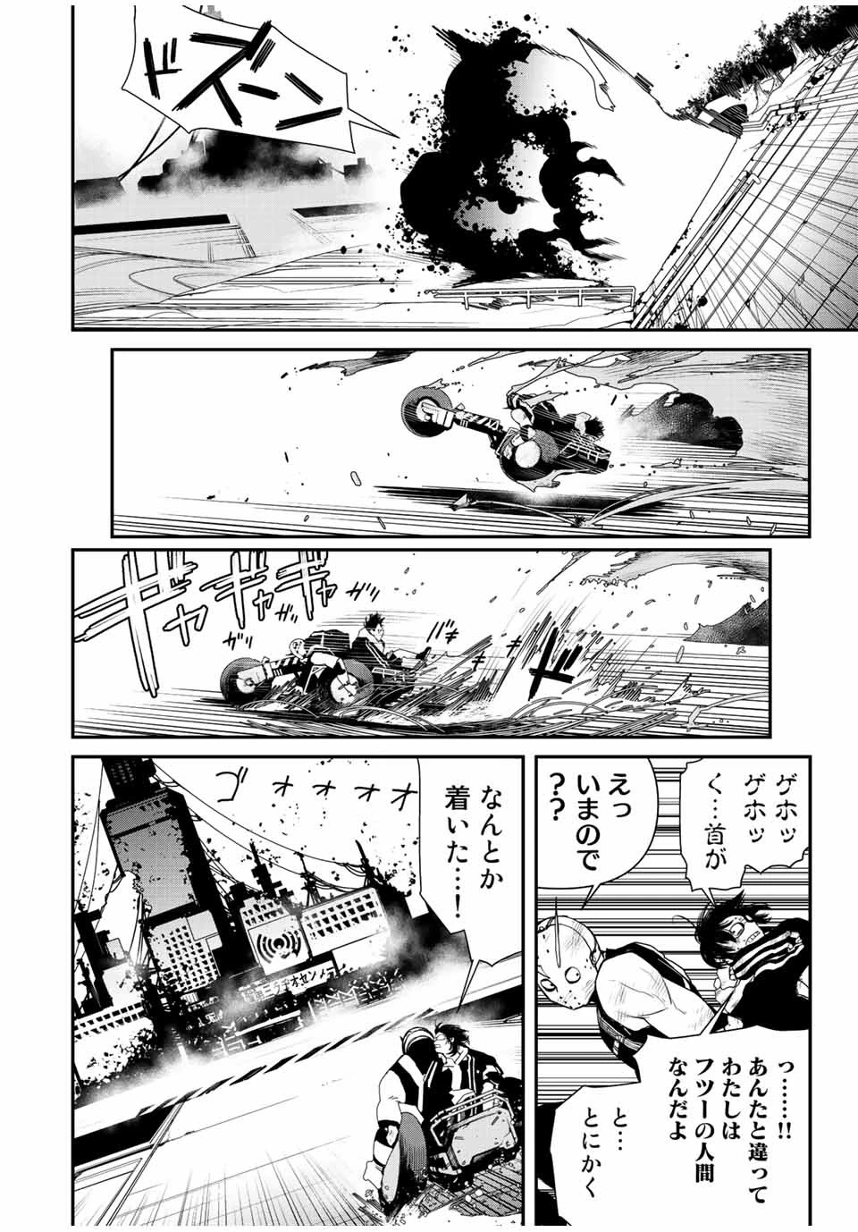 戦車椅子 第8話 - 17