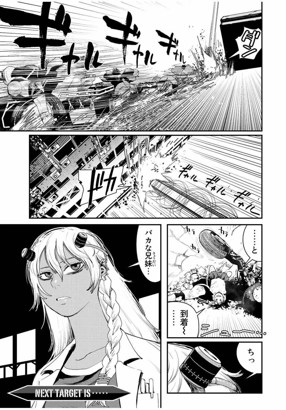 戦車椅子 第8話 - 20