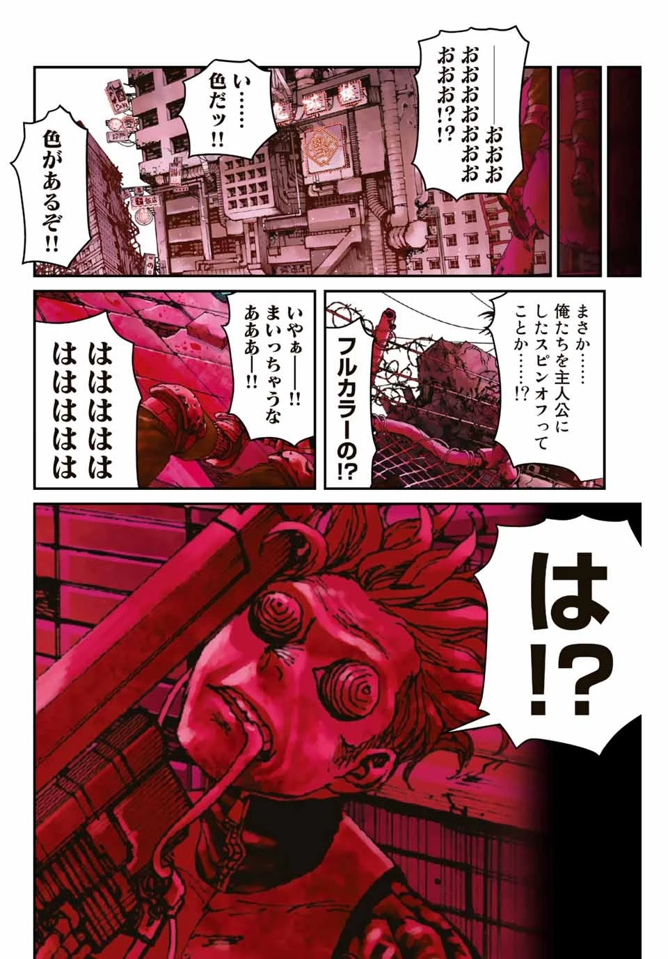 戦車椅子 第9.5話 - 6