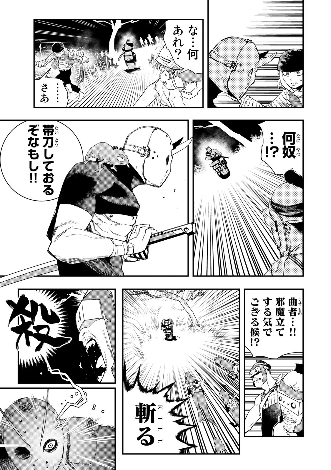 戦車椅子 第10話 - 10