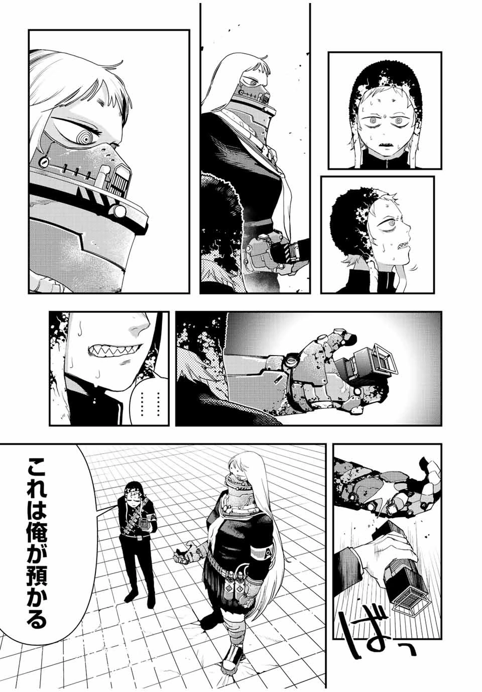 戦車椅子 第11話 - 16