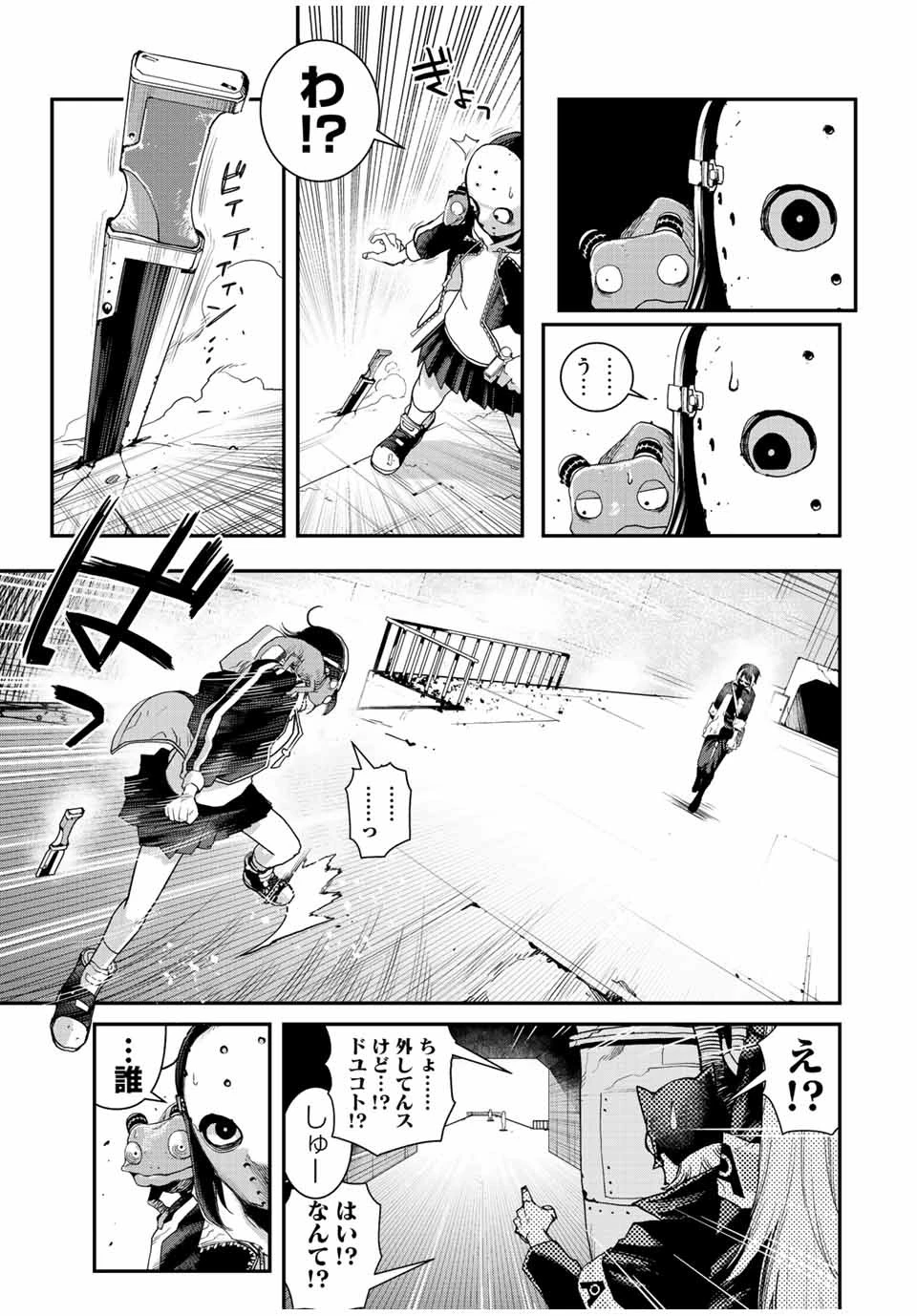 戦車椅子 第13話 - 17