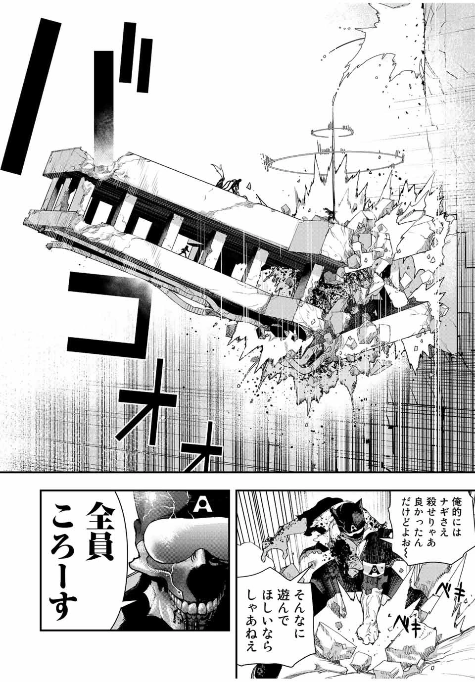 戦車椅子 第14話 - 17