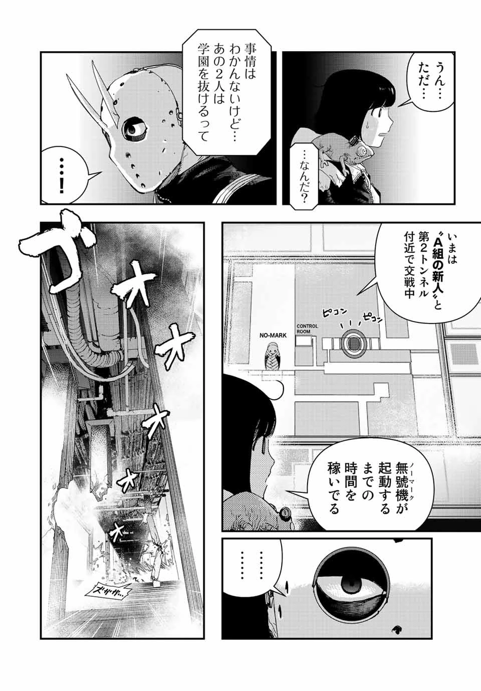 戦車椅子 第15話 - 7