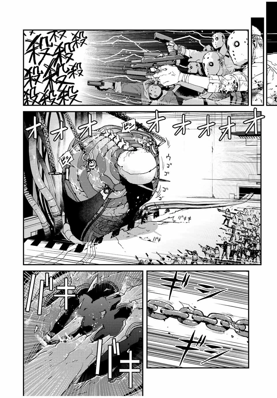 戦車椅子 第16話 - 9