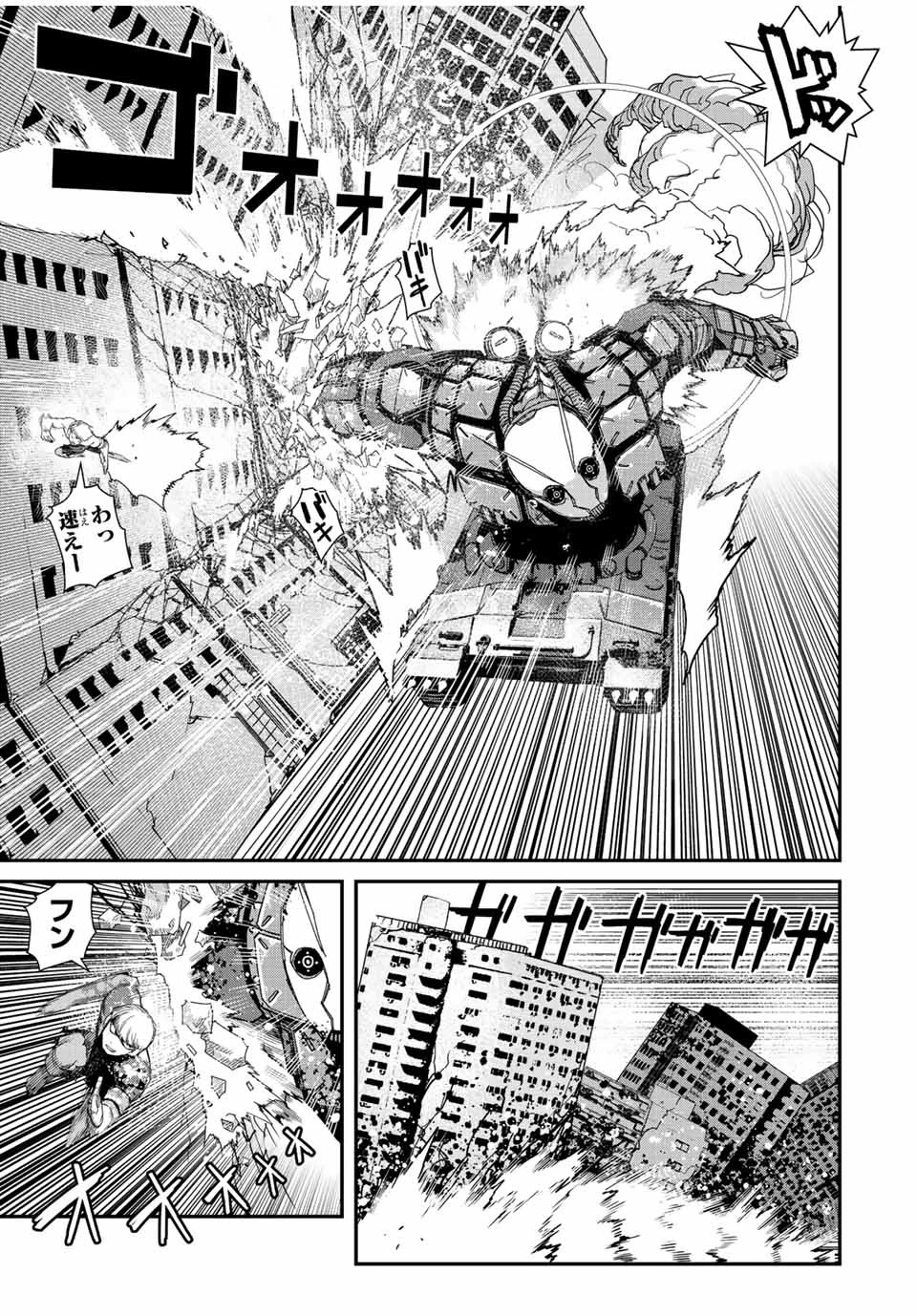 戦車椅子 第17話 - 12