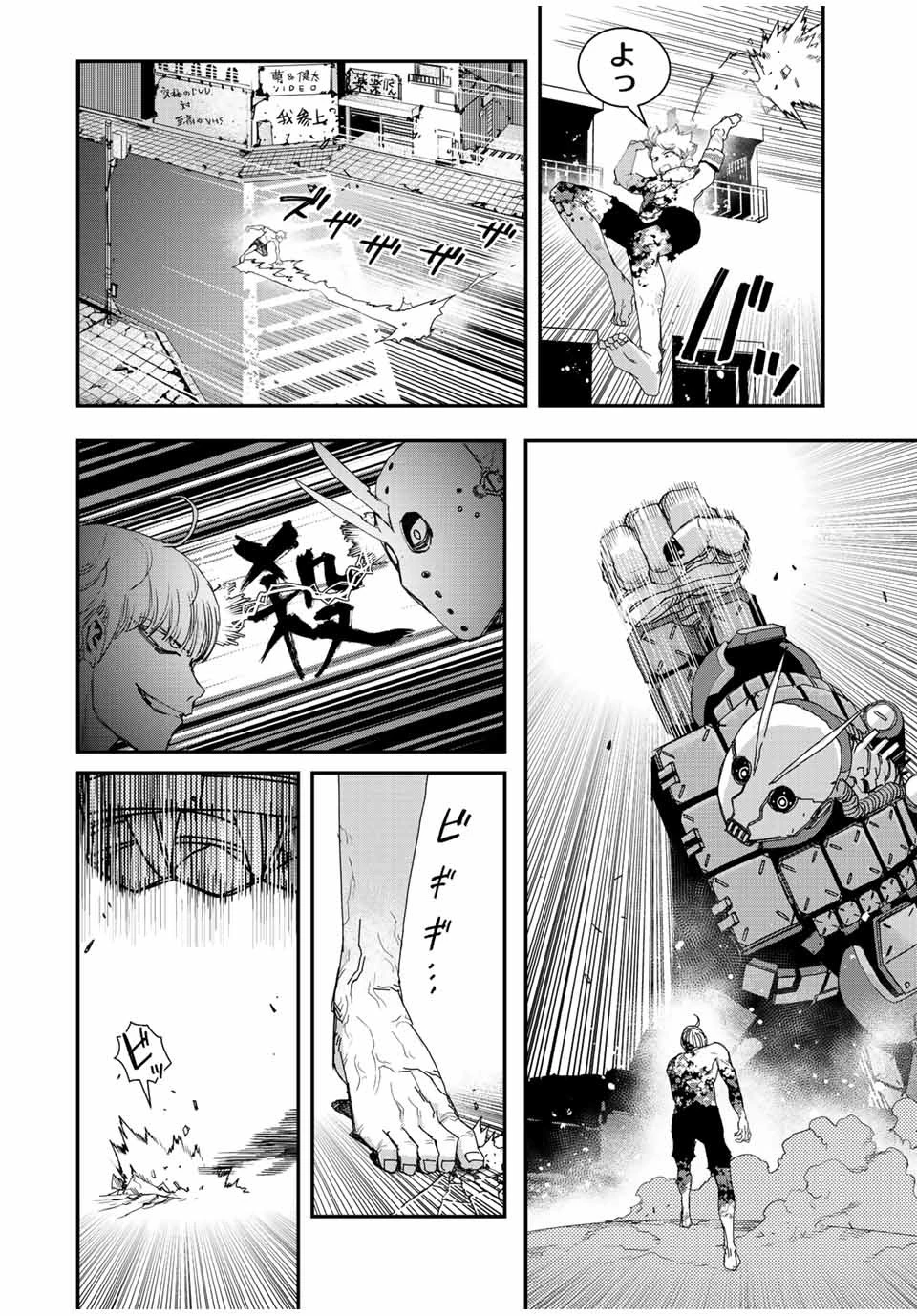 戦車椅子 第17話 - 13