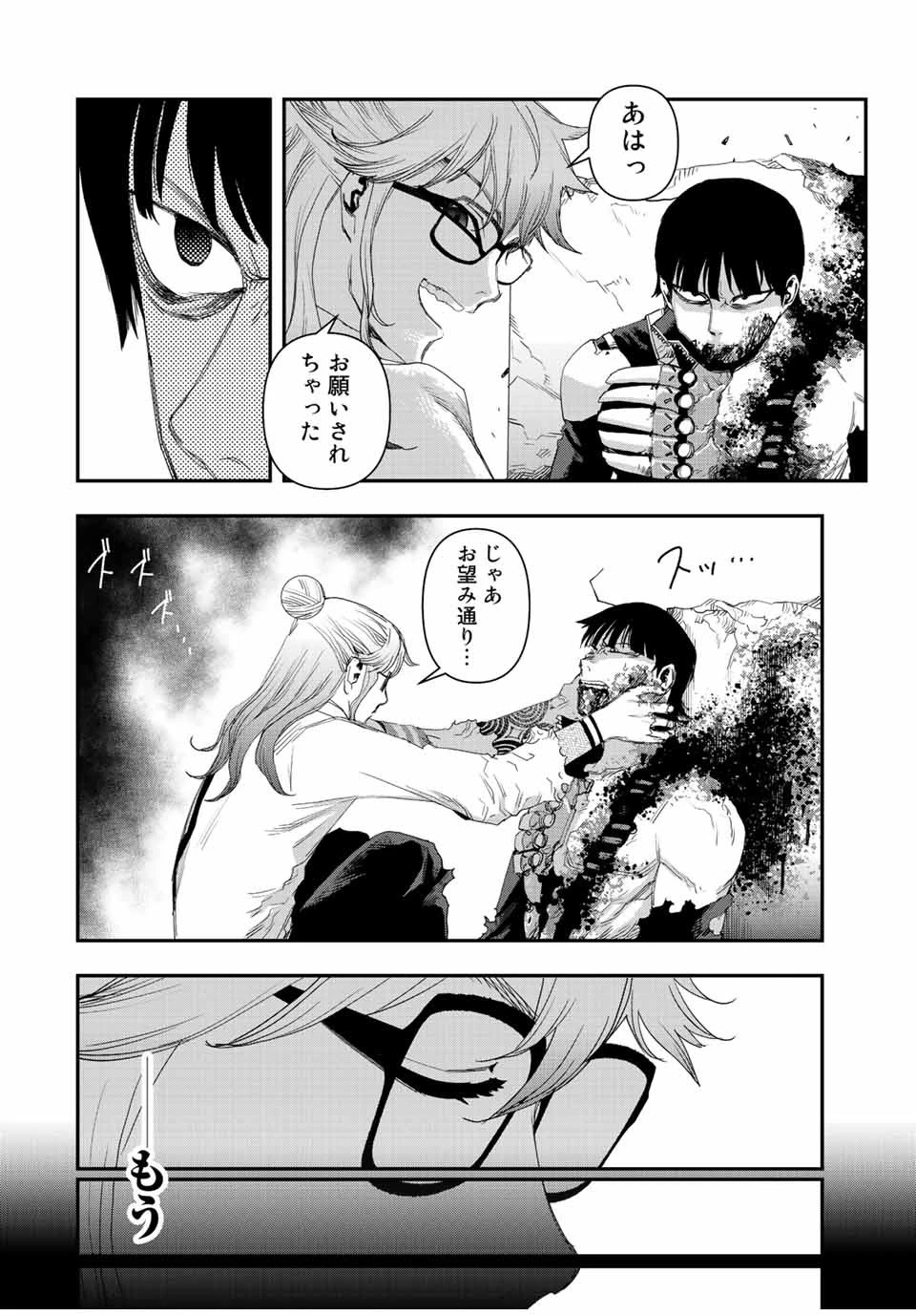 戦車椅子 第19話 - 7