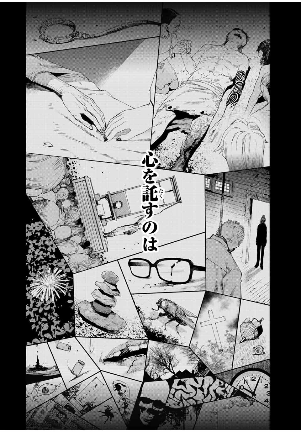 戦車椅子 第19話 - 9