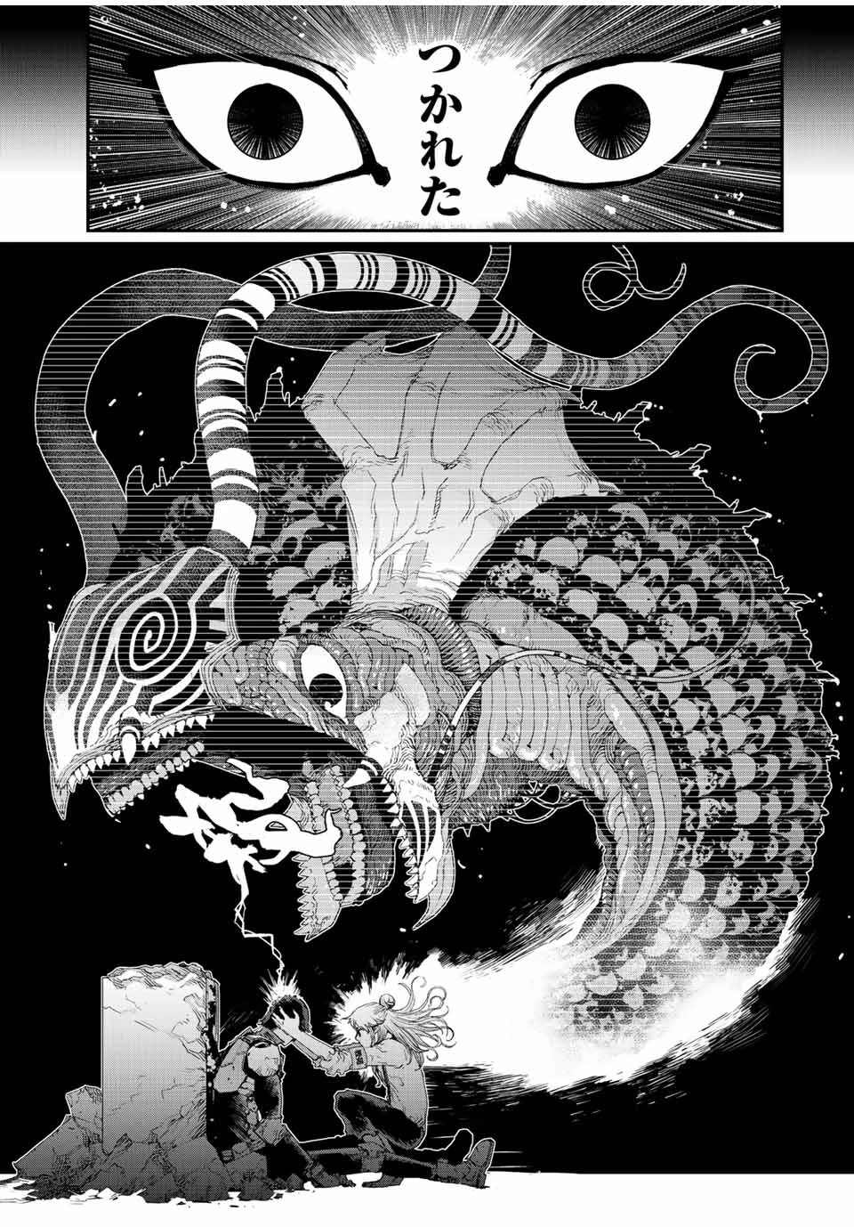 戦車椅子 第19話 - 10