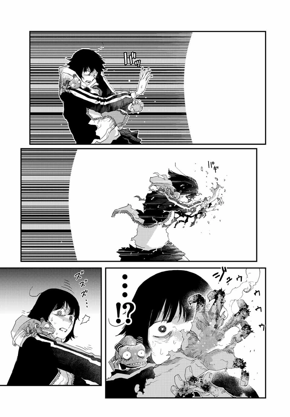 戦車椅子 第19話 - 12