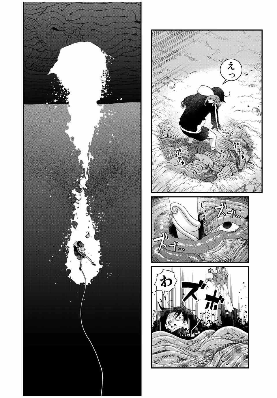 戦車椅子 第19話 - 13