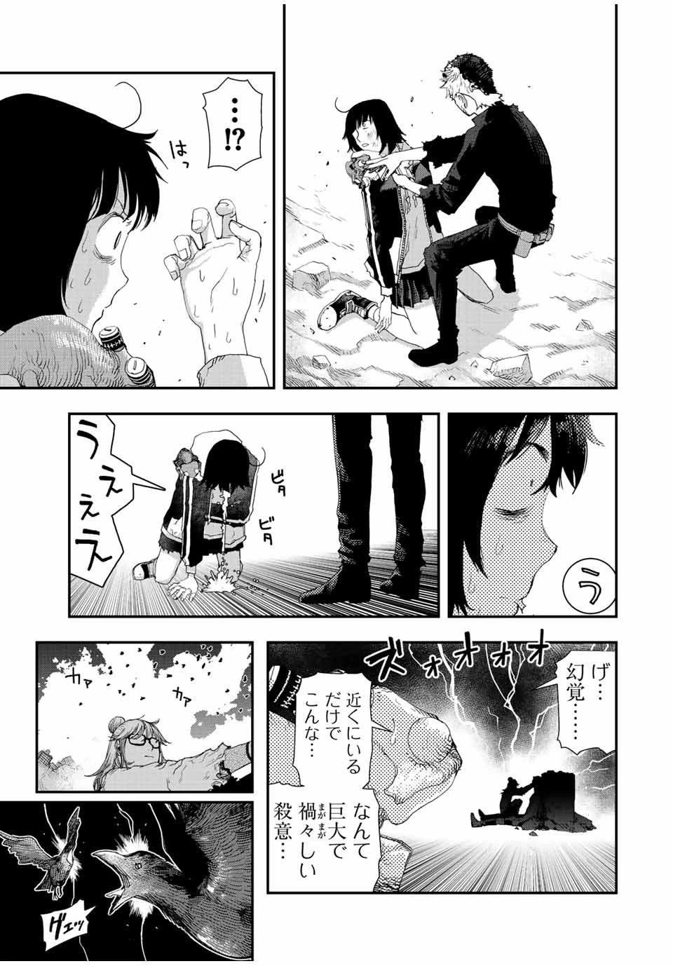 戦車椅子 第19話 - 16