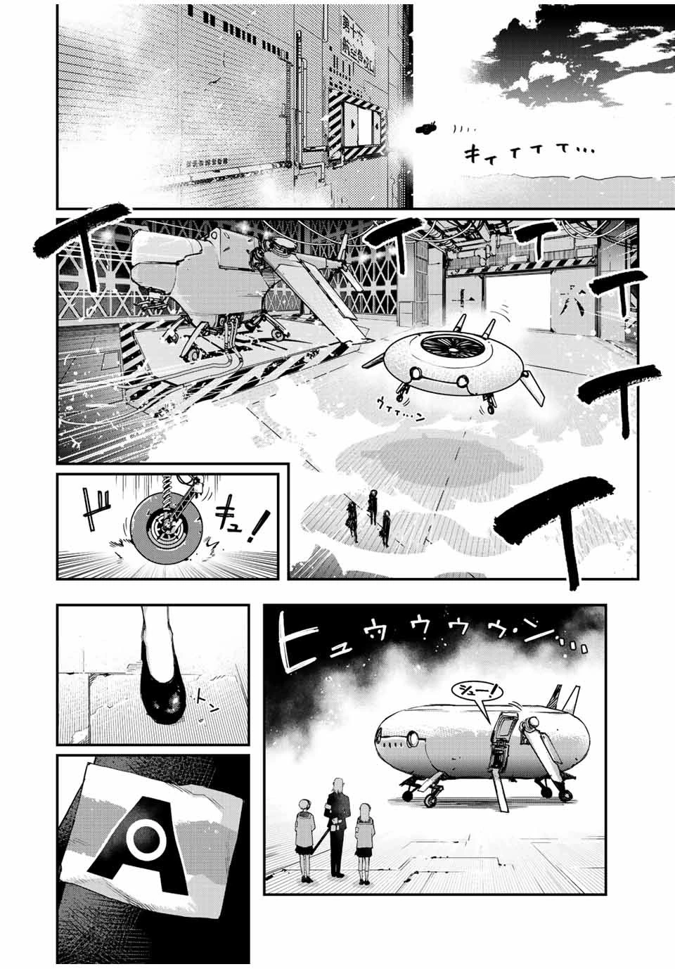 戦車椅子 第21話 - 2