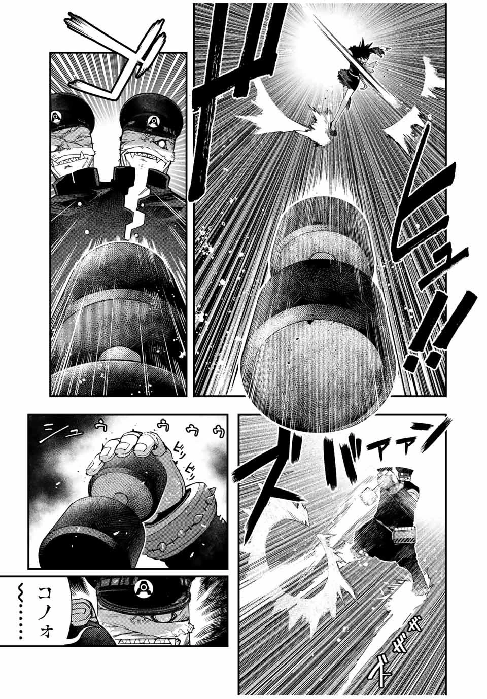 戦車椅子 第21話 - 13