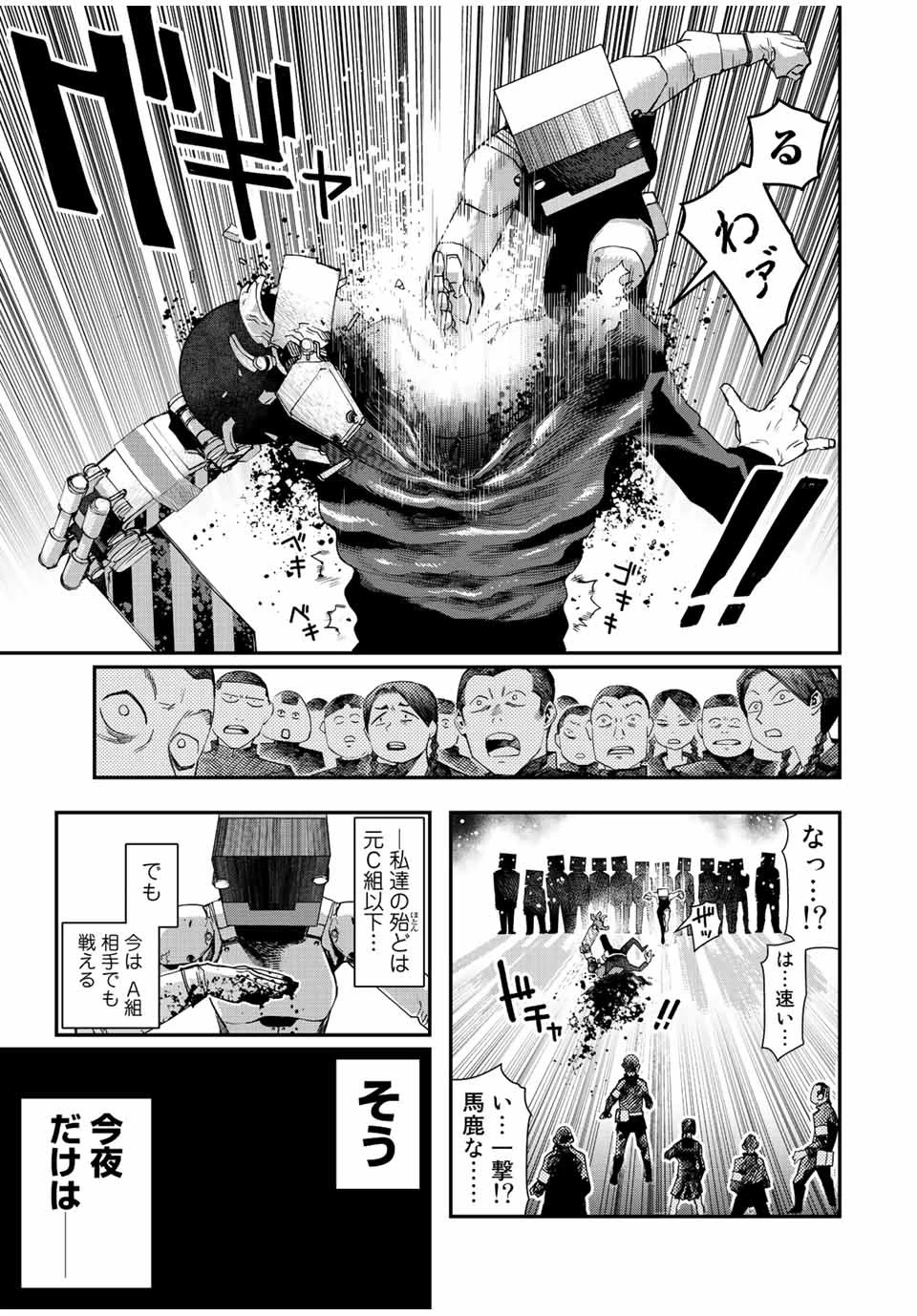 戦車椅子 第25話 - 5