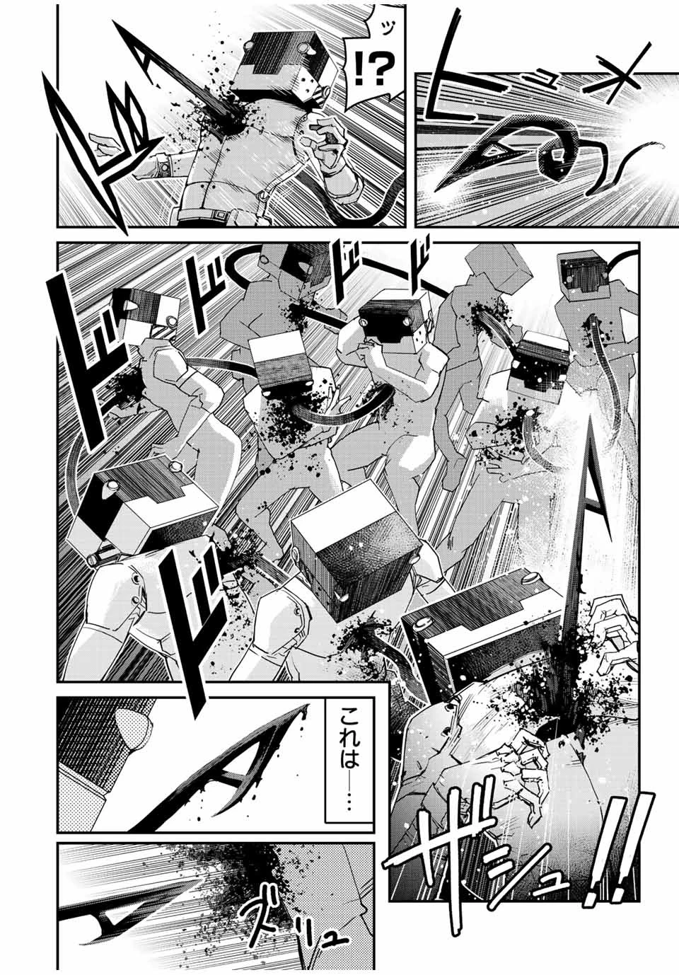 戦車椅子 第25話 - 6