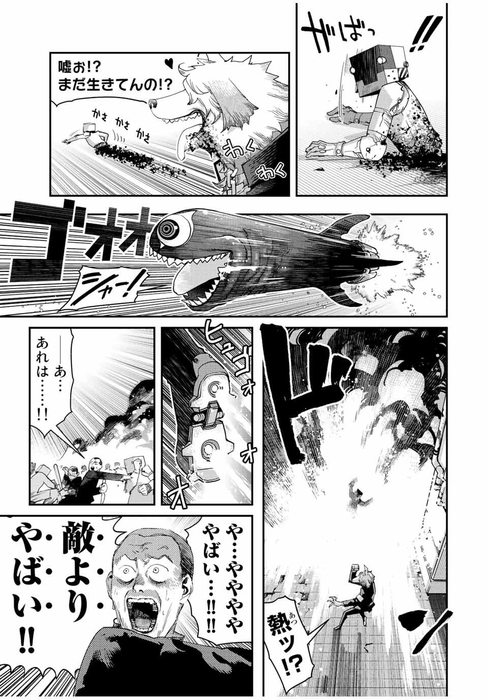 戦車椅子 第25話 - 13