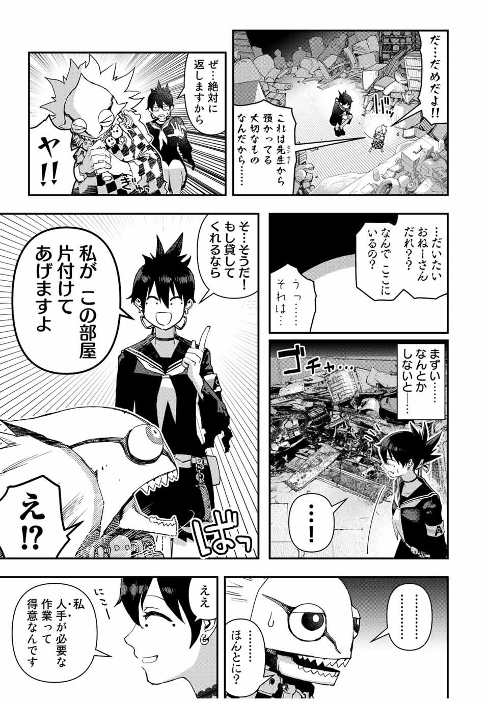 戦車椅子 第26話 - 7
