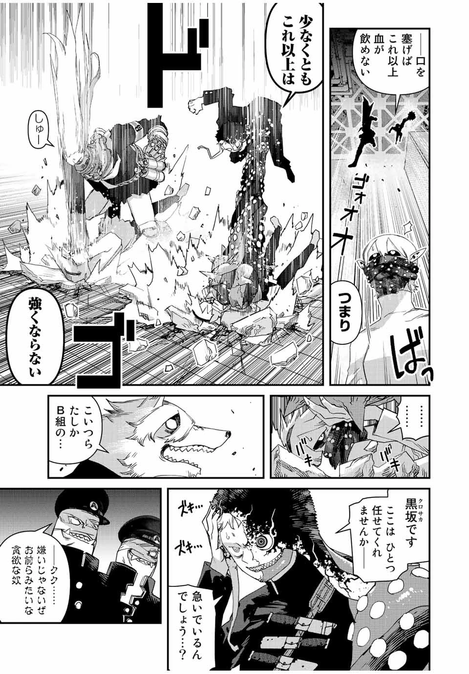 戦車椅子 第27話 - 5