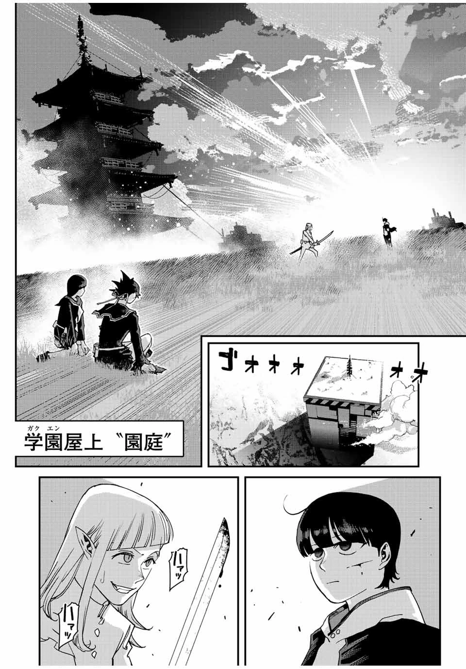 戦車椅子 第27話 - 14