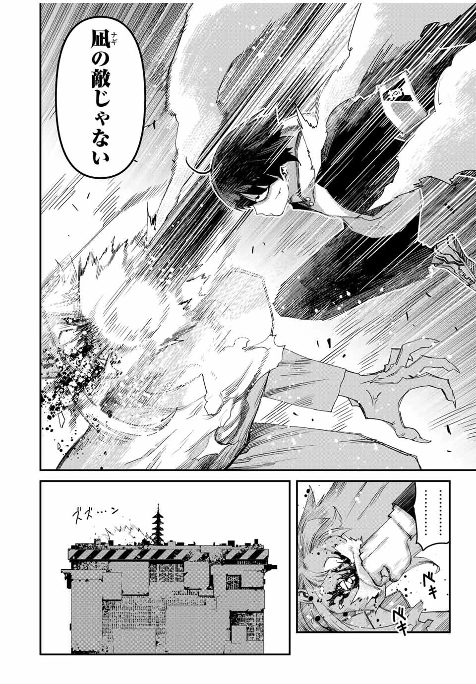 戦車椅子 第27話 - 18