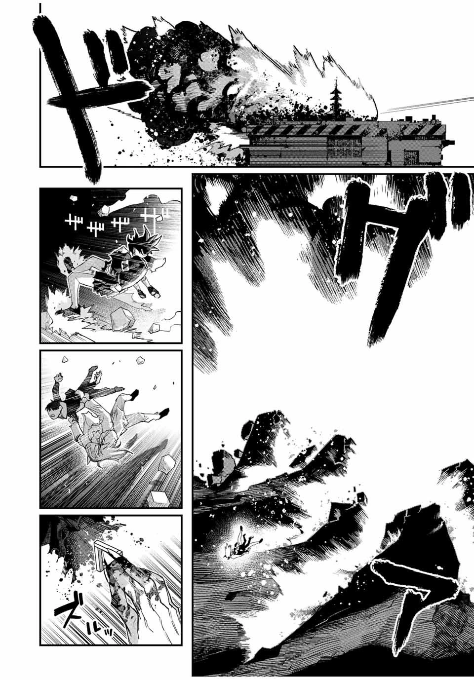 戦車椅子 第28話 - 16