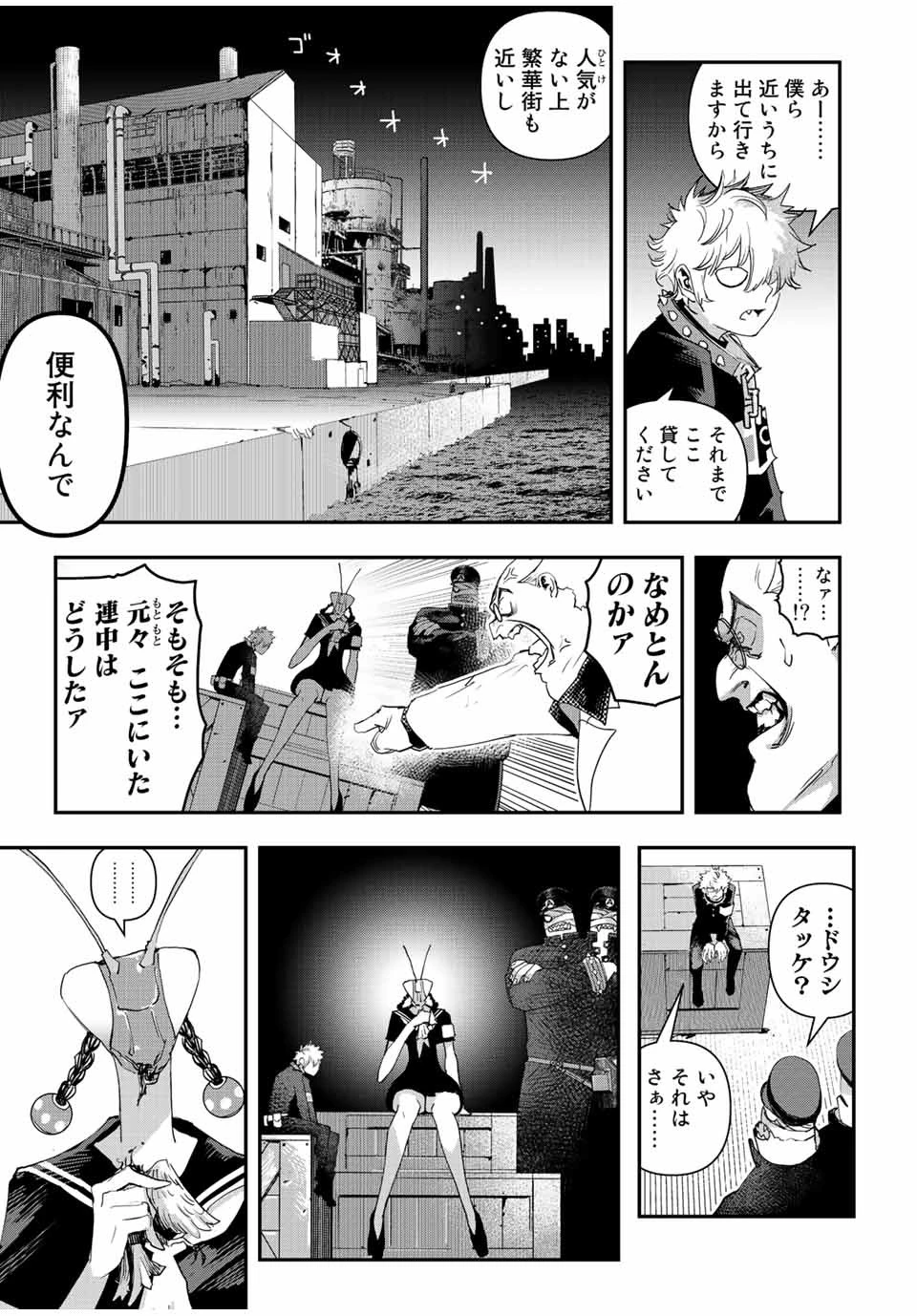 戦車椅子 第30話 - 17
