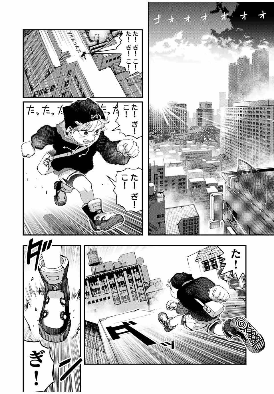 戦車椅子 第31話 - 2