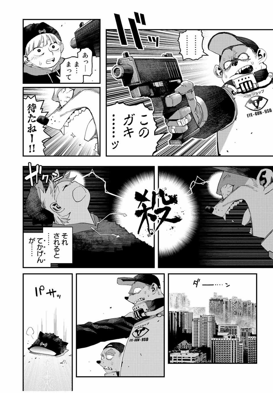 戦車椅子 第31話 - 10