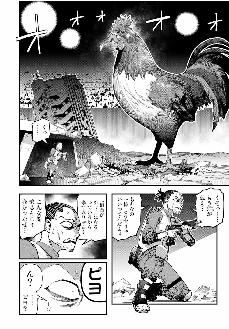 戦車椅子 第32話 - 6