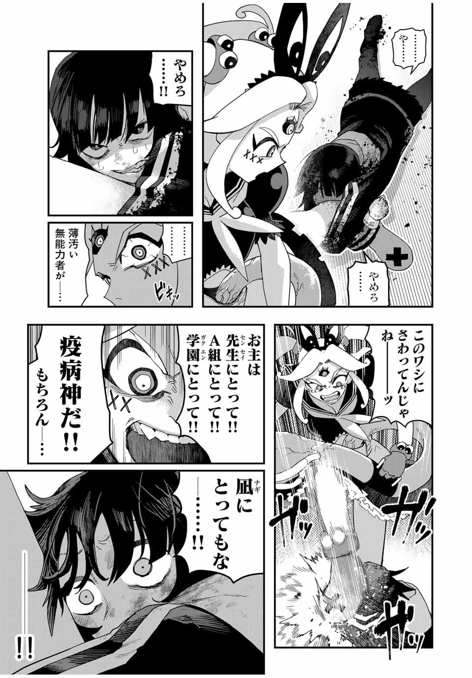 戦車椅子 第35.5話 - 6