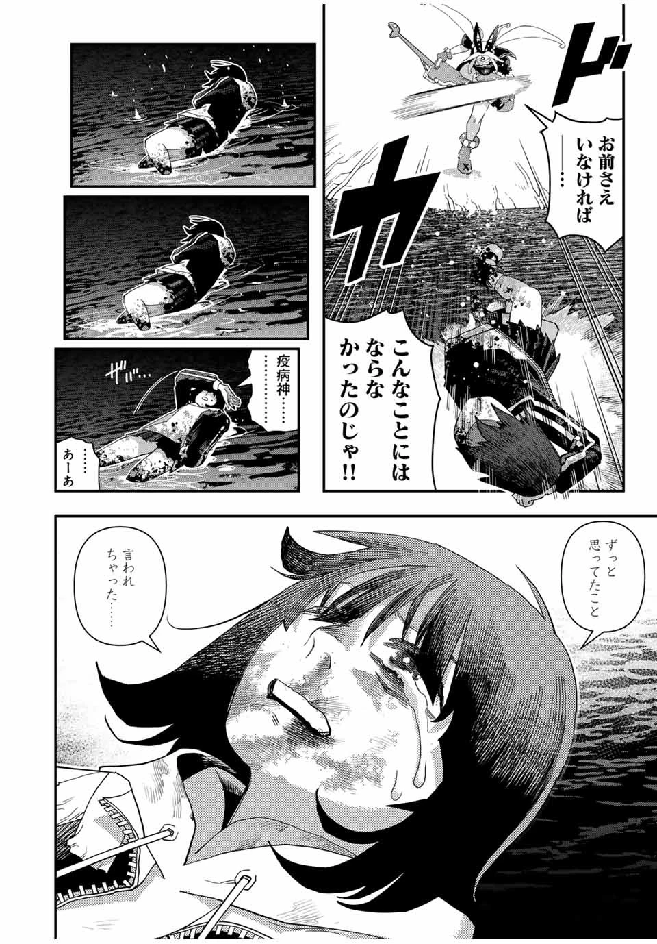 戦車椅子 第35.5話 - 7