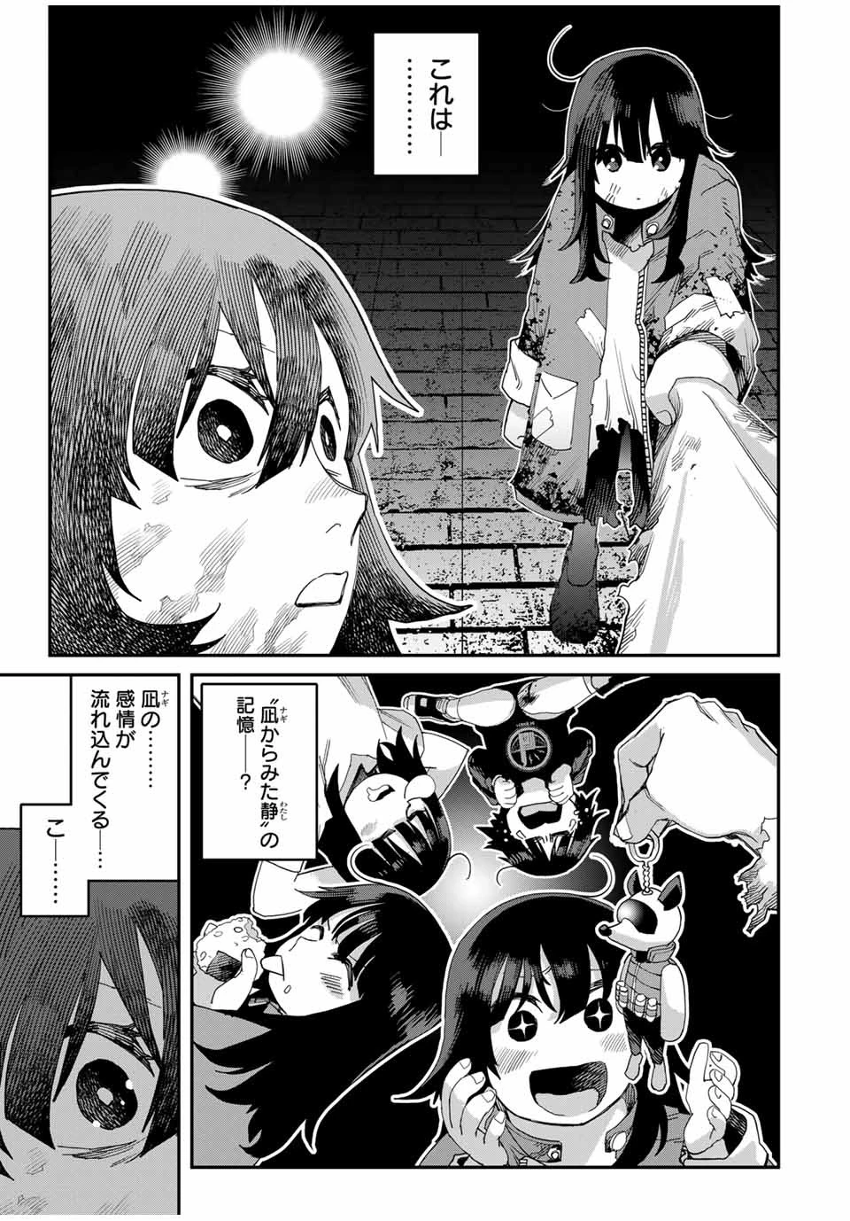 戦車椅子 第35.5話 - 10